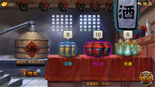 三國之刃安卓最新版