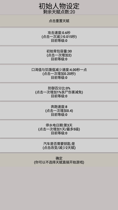 幸存者傳染病最新版 幸存者傳染病最新版