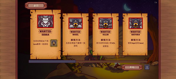 賞金幸存者安卓版 賞金幸存者安卓版