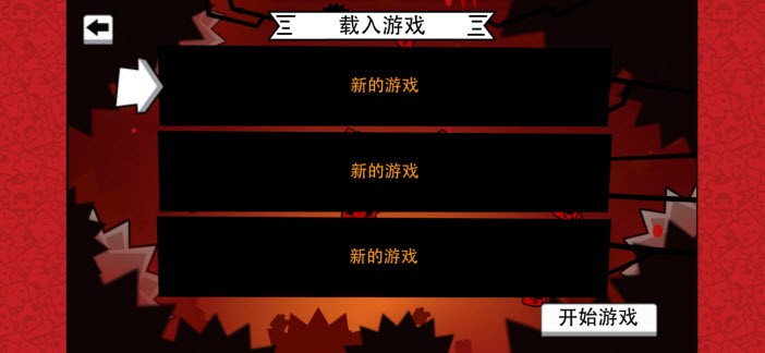 超級食肉男孩永無止境無敵版