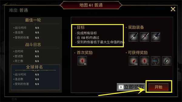 死亡之影2中文版