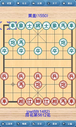 象棋巫師手機版