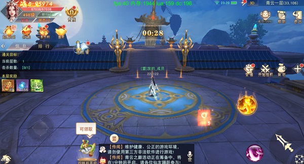 仙夢奇緣0.1折 仙夢奇緣0.1折