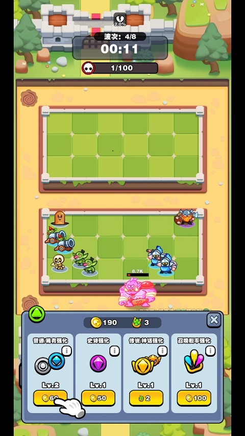 擋不住的勝利最新版