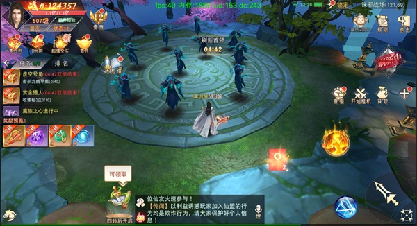 仙夢奇緣0.1折 仙夢奇緣0.1折