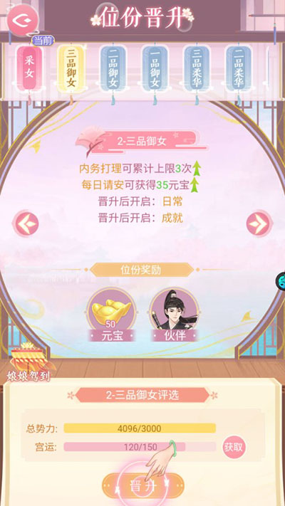 美人傳無限元寶版 美人傳無限元寶版