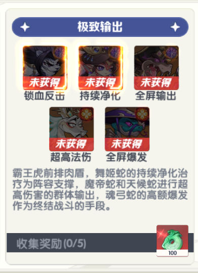 一起當勇士蛇三國最新版