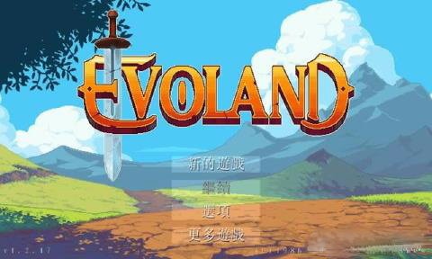 進化之地安卓免費漢化版