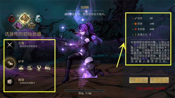 死亡之影2中文版