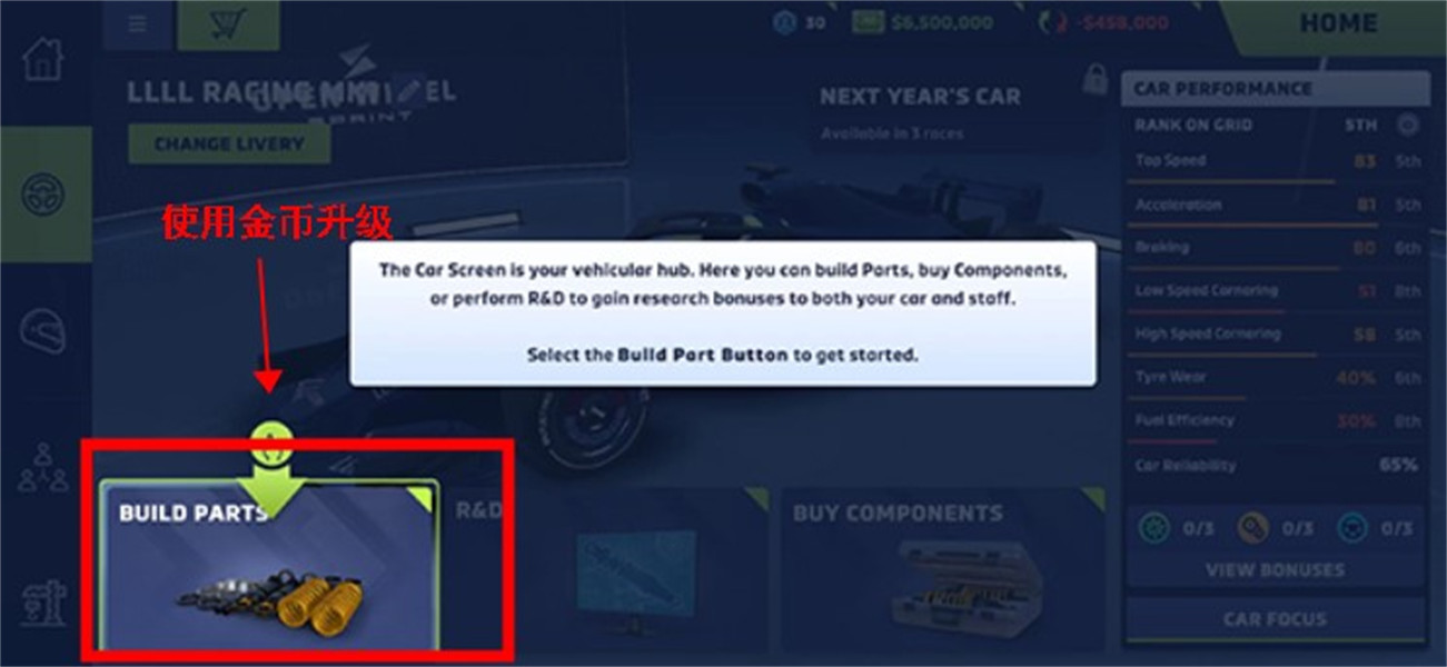 賽車經理4漢化版