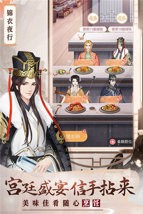 美人傳無限元寶版