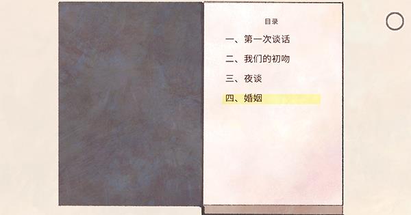 新生活游戲中文版