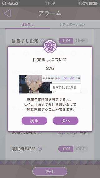 makes早安我的少年最新版 makes早安我的少年最新版