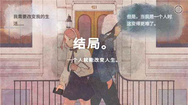 新生活游戲中文版