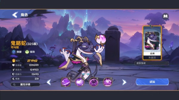 一起當勇士蛇三國最新版