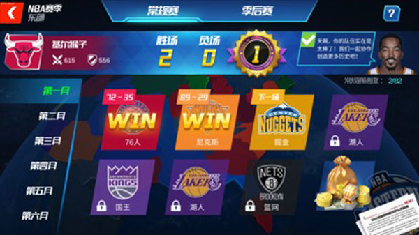 nba籃球大師無(wú)限資源版 nba籃球大師無(wú)限資源版