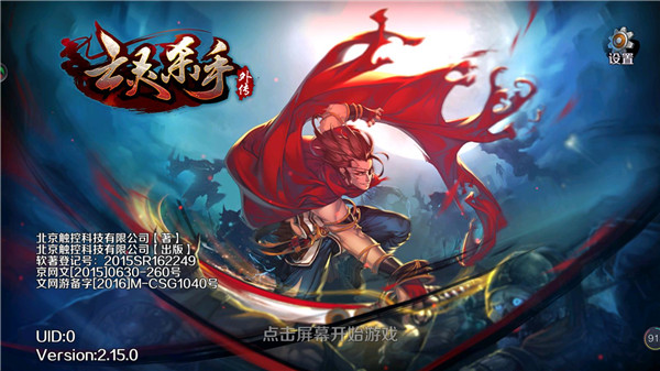 亡靈殺手外傳無限曲玉版