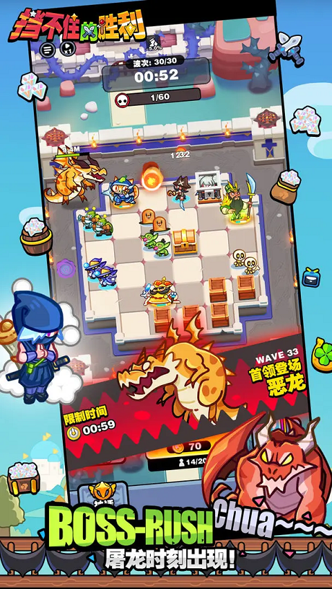 擋不住的勝利最新版