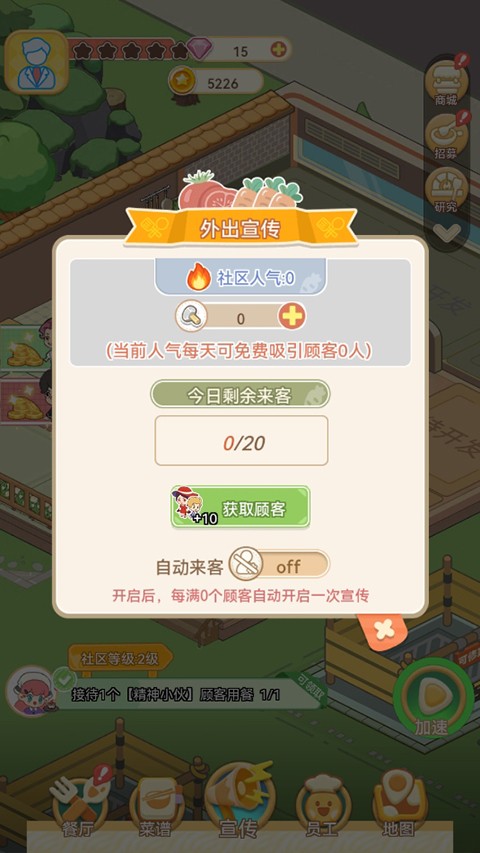 美味連連游戲無限金幣鉆石免廣告