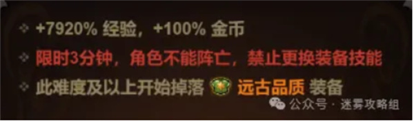 迷霧大陸S6裝備怎么搭配-迷霧大陸S6裝備搭配選擇推薦