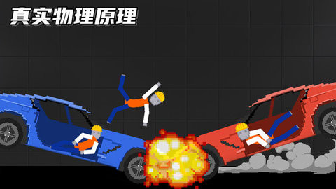 人類甜瓜游樂園全部解鎖版