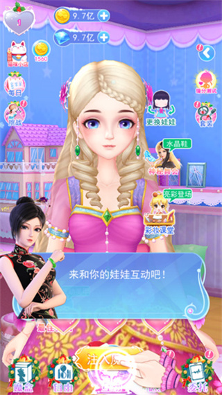 葉羅麗彩妝公主三國版無廣告