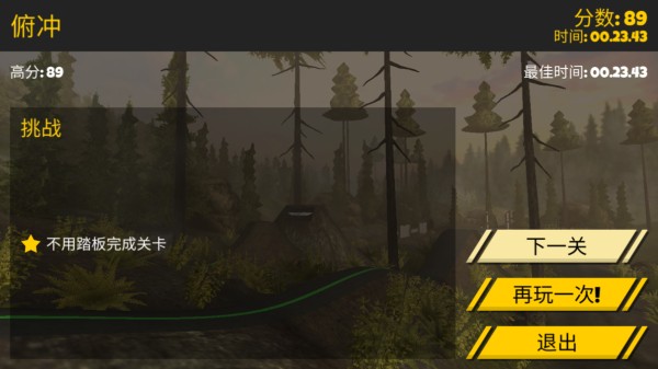 極限挑戰自行車2全地圖版