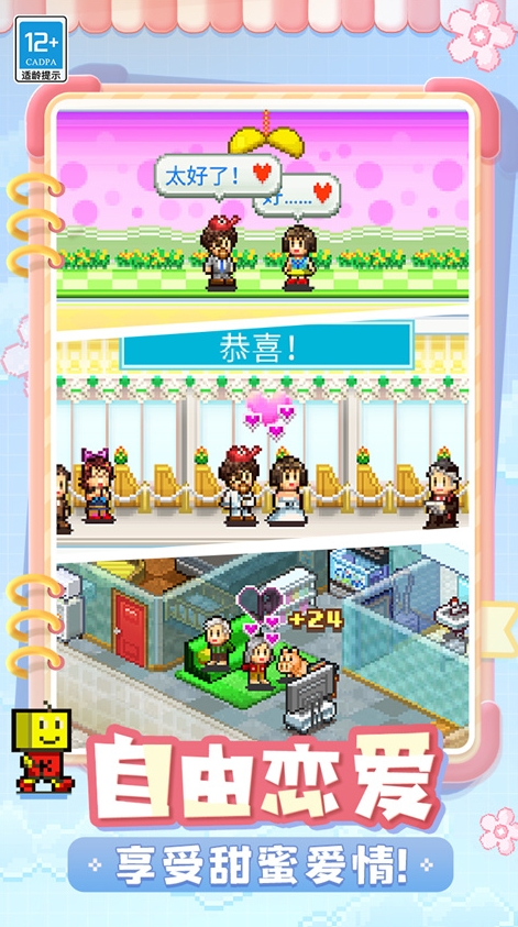 住宅夢物語無限金幣點券版