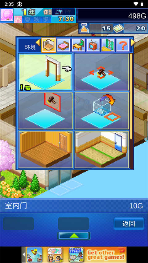 住宅夢物語無限金幣點券版 住宅夢物語無限金幣點券版