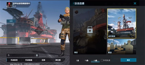 代號血戰國際服