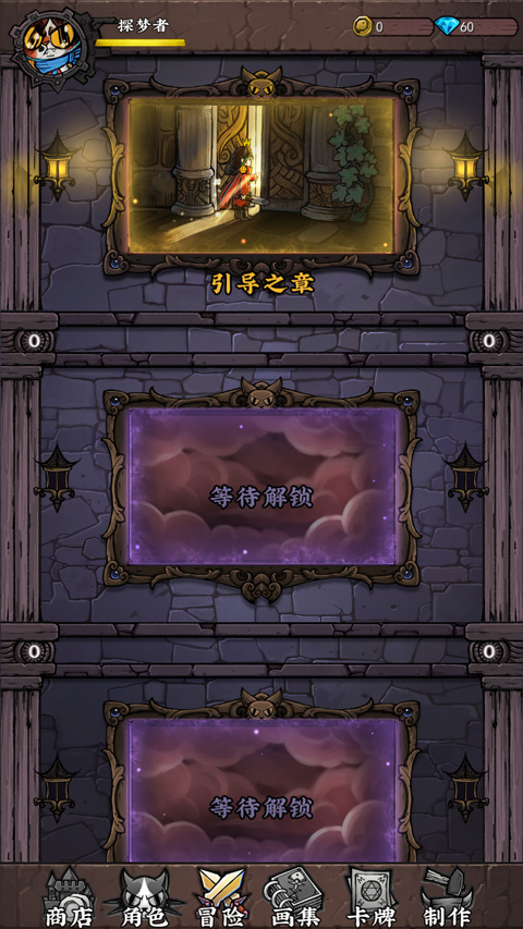 卡牌迷境游戲手機版