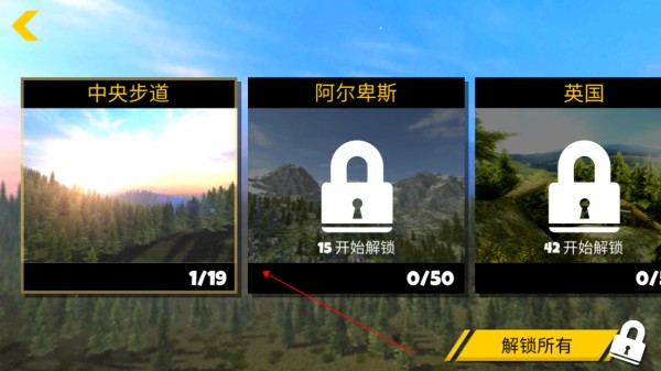 極限挑戰自行車2全地圖版