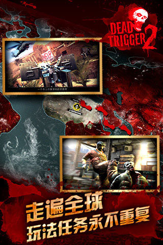 dead trigger 2中文版