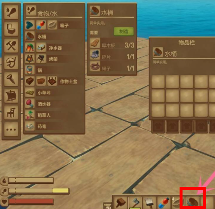 孤舟求生中文版