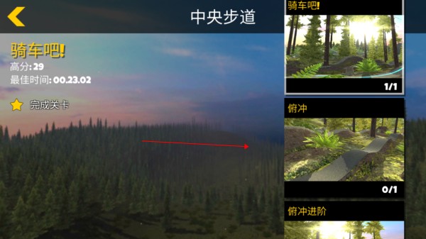 極限挑戰自行車2全地圖版