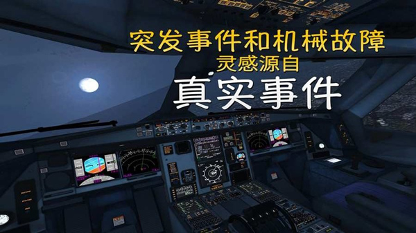 極限著陸解鎖全部機(jī)場(chǎng)飛機(jī)