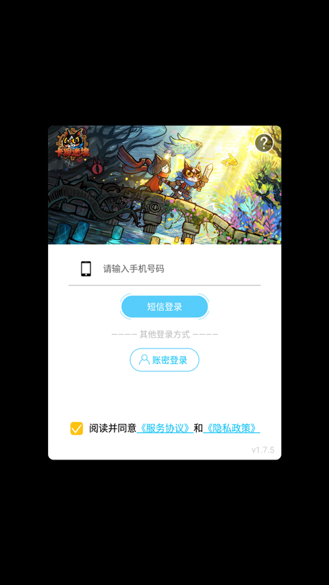 卡牌迷境游戲手機版