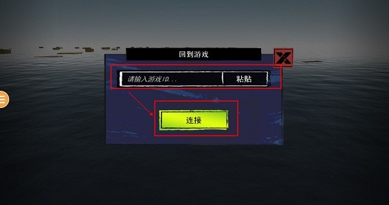 孤舟求生中文版