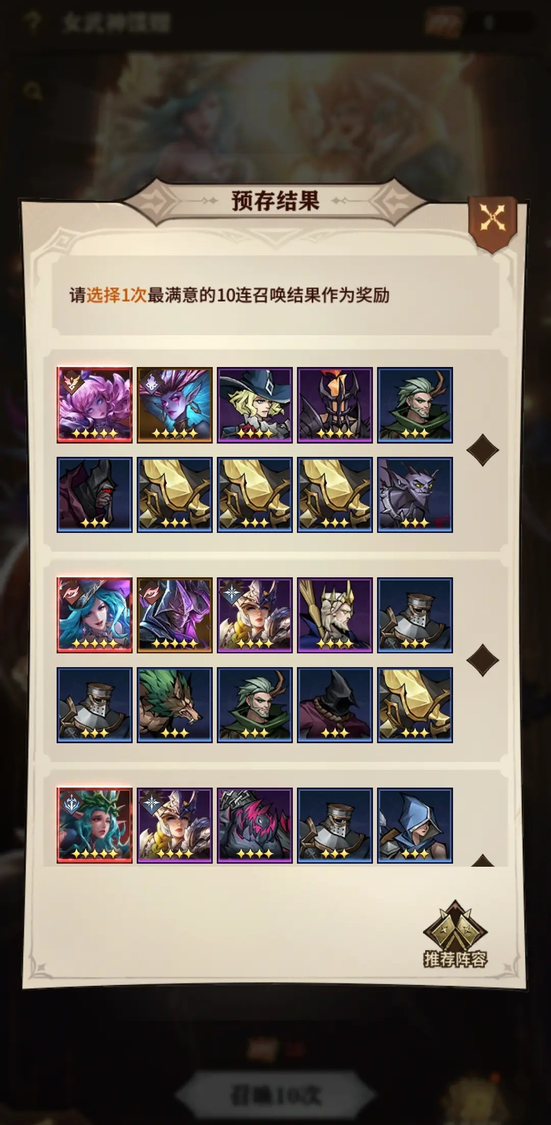 女武神戰紀陣容怎么搭配-女武神戰紀萬金油陣容搭配一覽 女武神戰紀陣容怎么搭配-女武神戰紀萬金油陣容搭配一覽