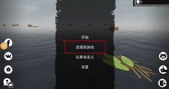 孤舟求生中文版