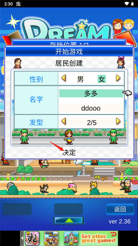 住宅夢物語無限金幣點券版 住宅夢物語無限金幣點券版