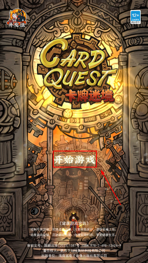 卡牌迷境游戲手機版