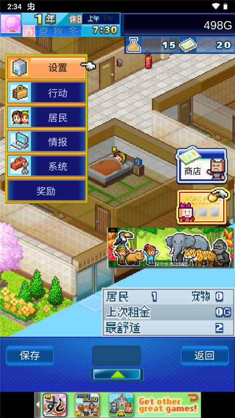 住宅夢物語無限金幣點券版 住宅夢物語無限金幣點券版