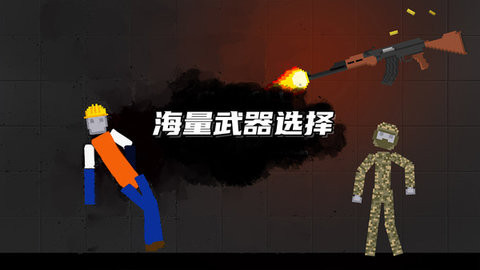 人類甜瓜游樂園全部解鎖版