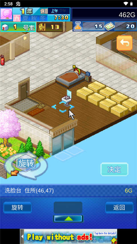 住宅夢物語無限金幣點券版 住宅夢物語無限金幣點券版