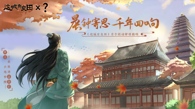 這城有良田李冶陣容如何搭配