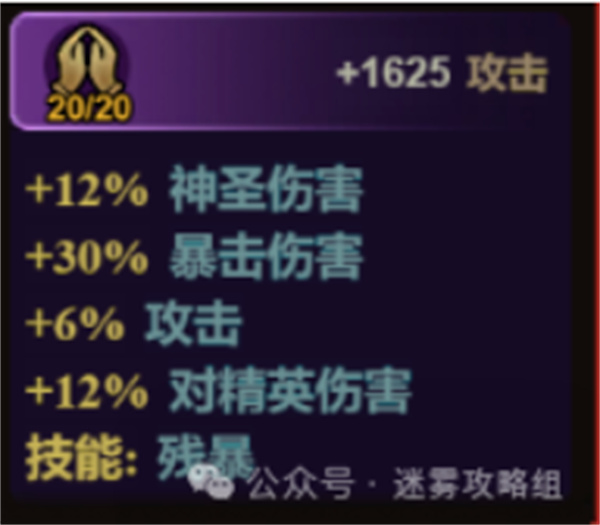 迷霧大陸S6裝備怎么搭配-迷霧大陸S6裝備搭配選擇推薦