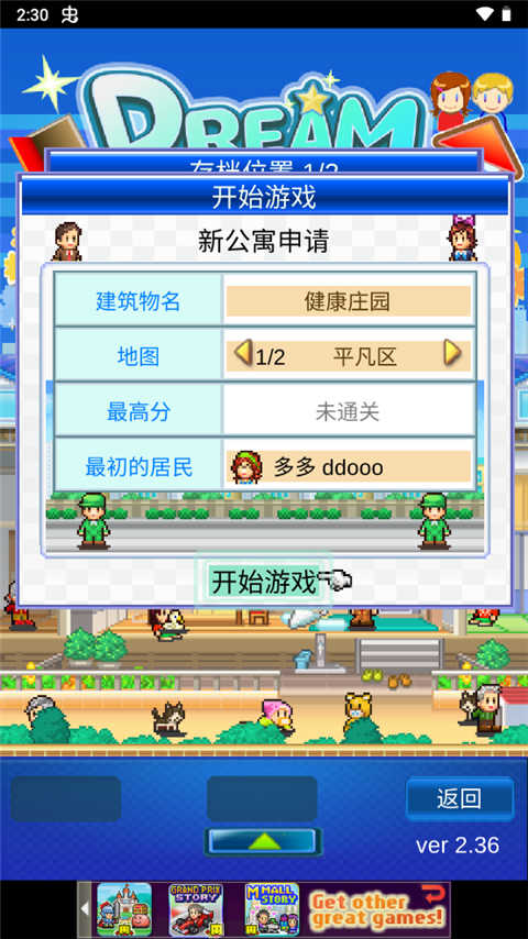 住宅夢物語無限金幣點券版 住宅夢物語無限金幣點券版