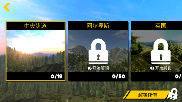 極限挑戰自行車2全地圖版