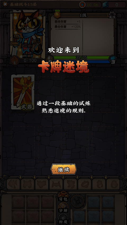 卡牌迷境游戲手機版